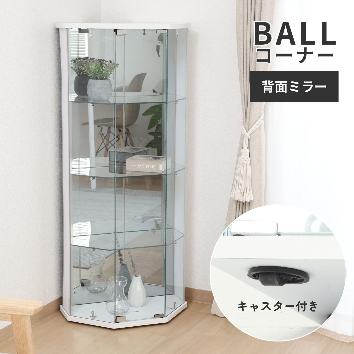 ガラスコレクションケース BAAL コーナー WH 4003 18,123円