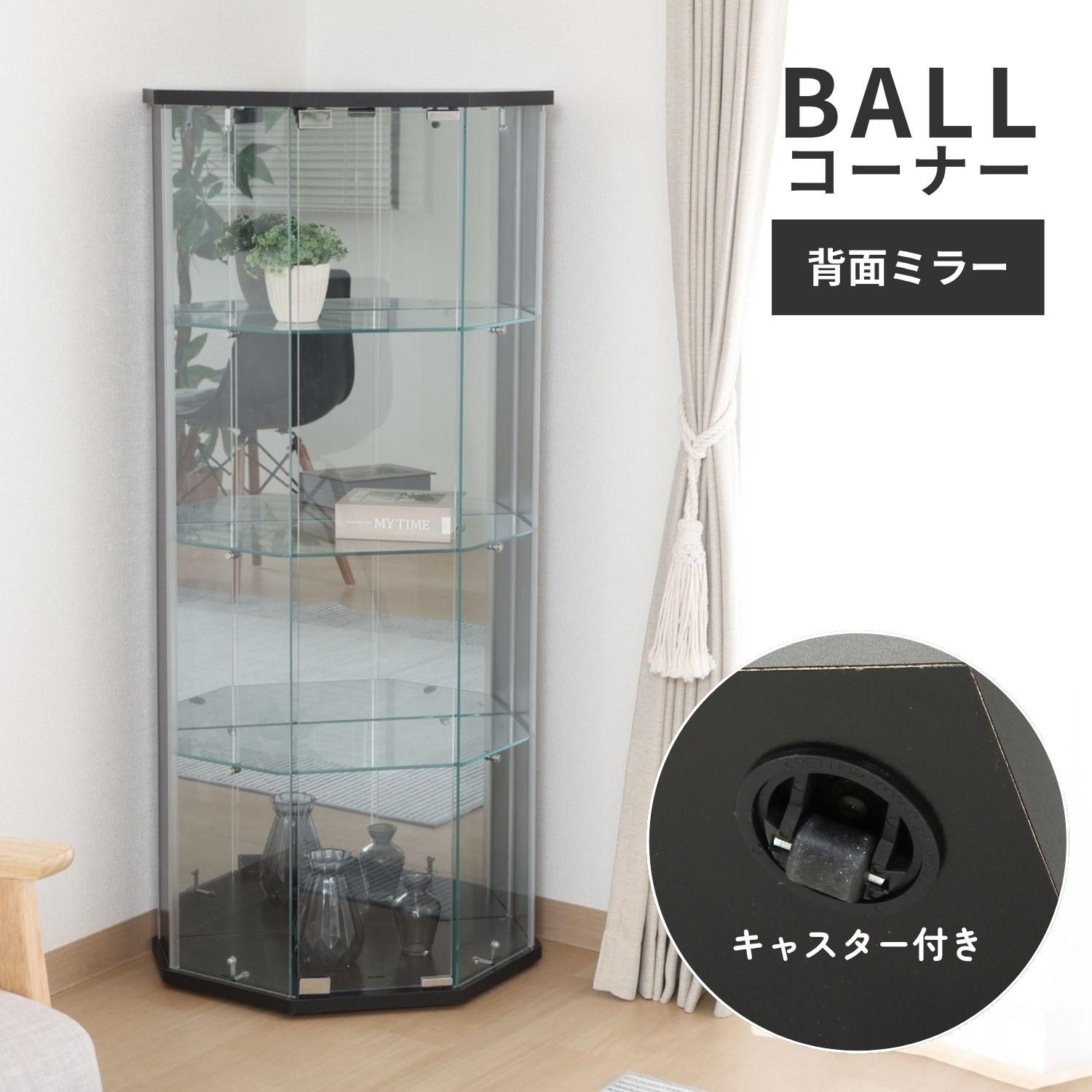 ガラスコレクションケース BAAL コーナー BK 4003