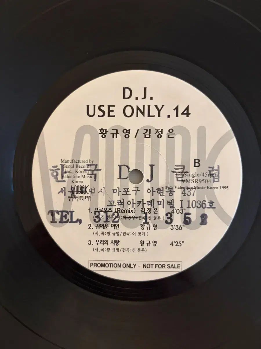 レア ファン・キュヨン キム・ジョンウン 提案 プロモーション用 LP