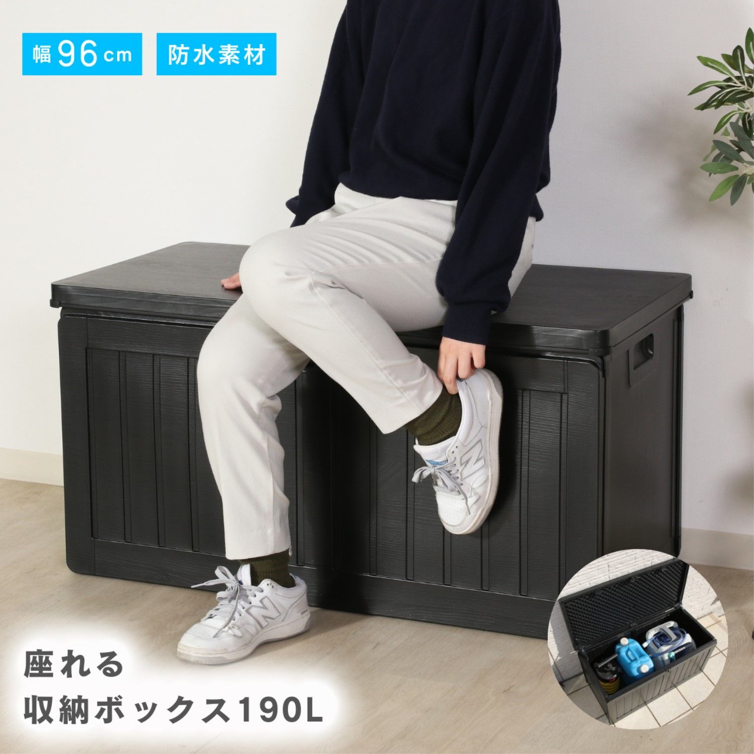 収納BOXベンチ BK 190L (38356) 4003
