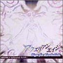 【CD】アクエリアンエイジ~SING FOR EVOLUTION SPHERE.5 influential イレイザー