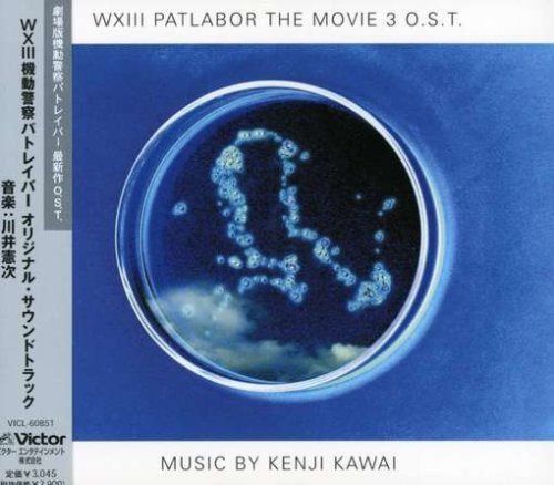 【CD】WXIII 機動警察パトレイバー ORIGINAL SOUNDTRACK
