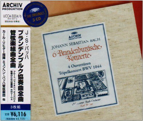 【CD】バッハ:ブランデンブルク協奏曲