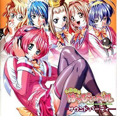 【CD】いきなり はっぴぃベル サウンドトラック