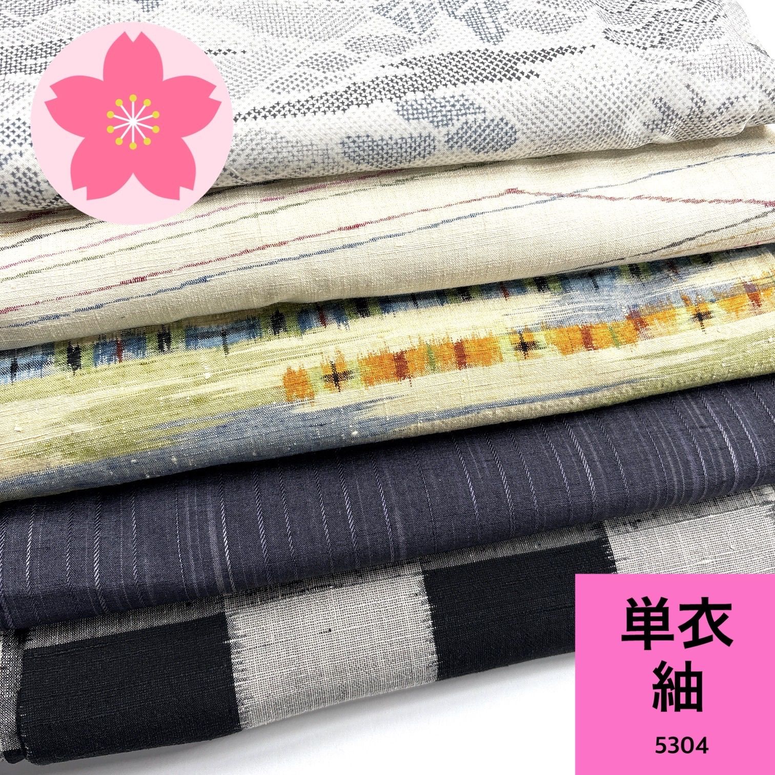 単衣 紬 5枚 正絹 着物まとめ売り【5304】同梱購入歓迎 リメイク用