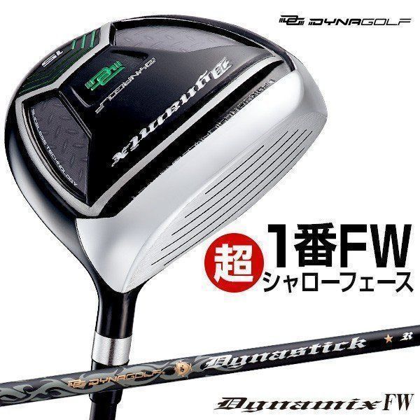 【新品】ダイナミクス フェアウェイウッド 1番 12度 44インチ S / R 1番 FW 11,399円