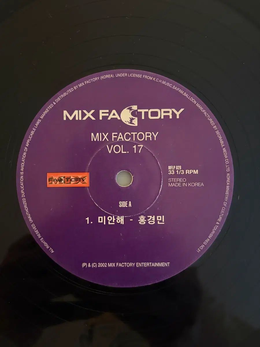レア ホン・ギョンミン ごめんなさい プロモーション用 LP