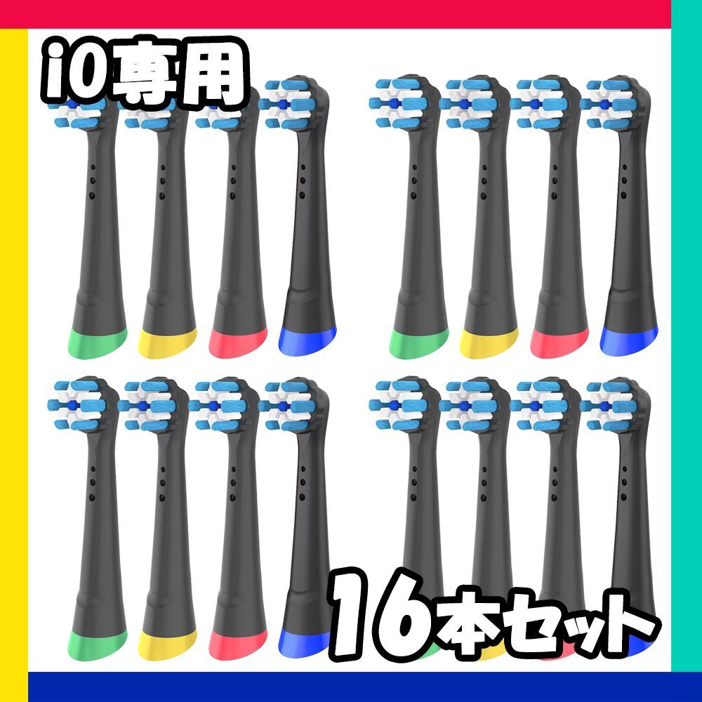 ブラック 16本(4本×4個)iO専用 ブラウン オーラルb 替えブラシ 互換品 