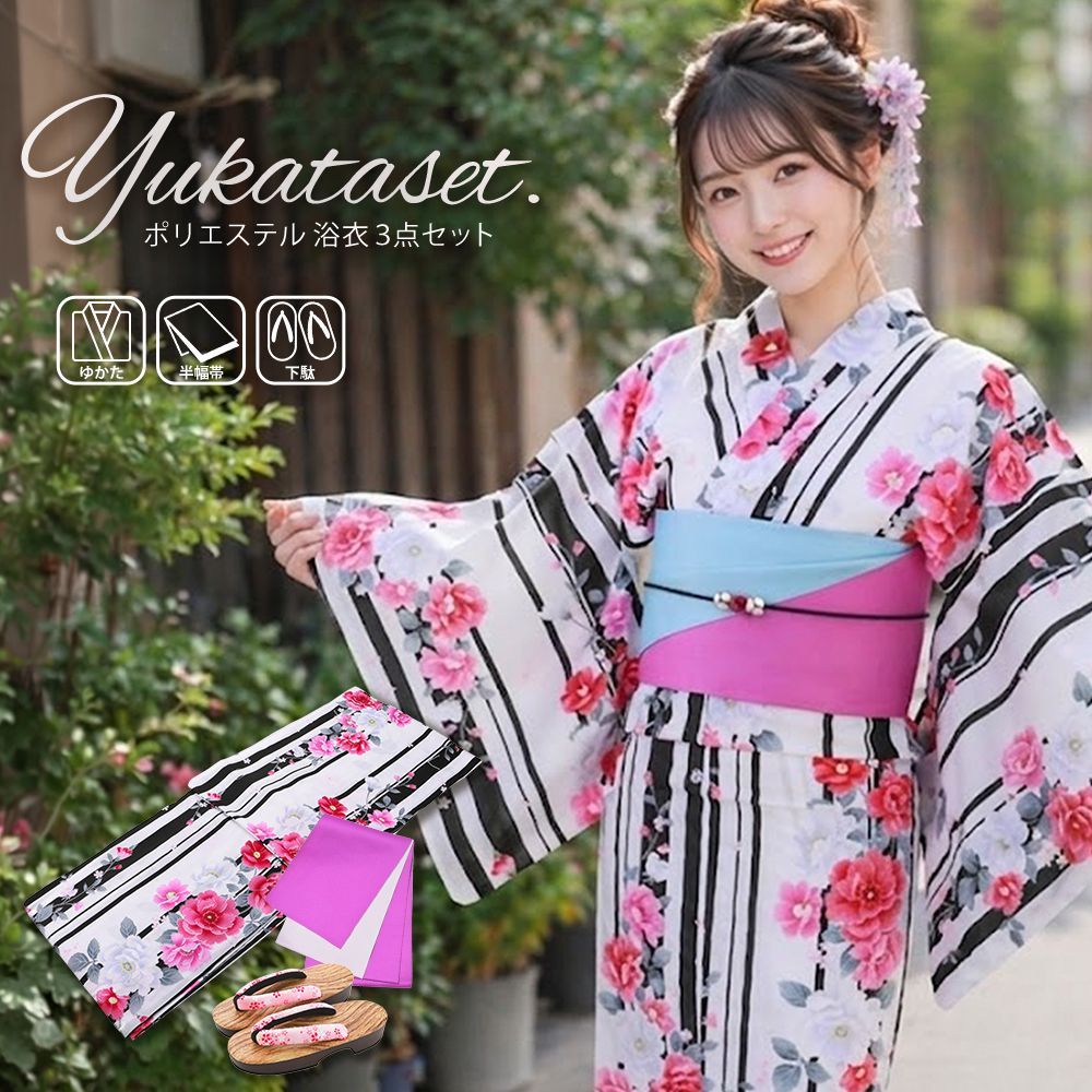 帯が選べます】レディース浴衣セット 大人かわいい 浴衣・帯セット＋