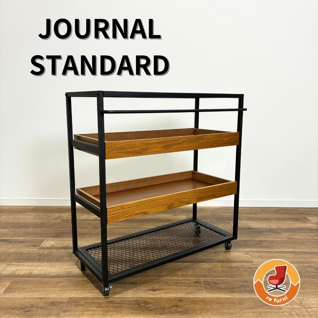 JOURNAL STANDARD FURNITURE SENS WAGON RACK ジャーナルスタンダード