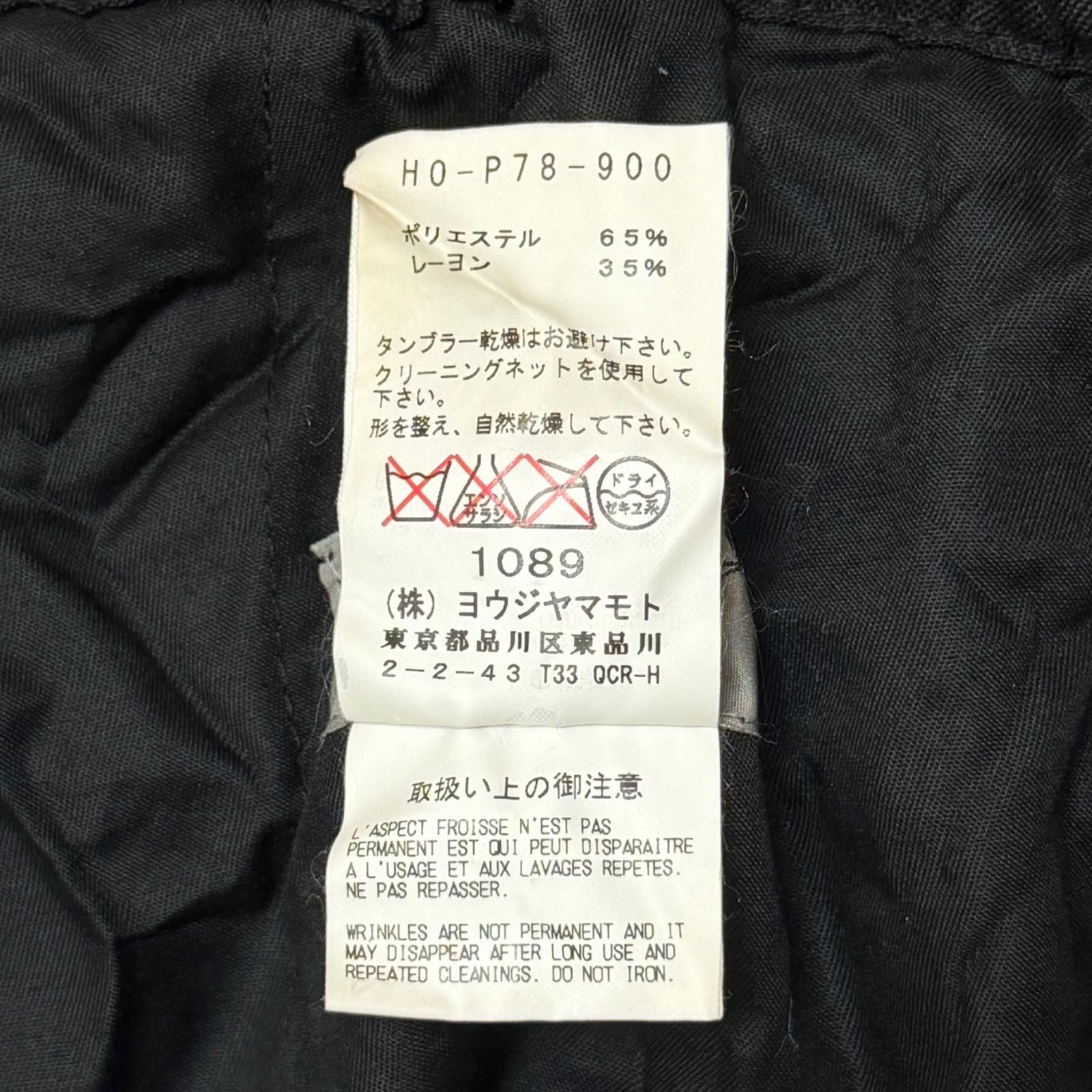 Yohji Yamamoto 16SS 皺加工パンツ サルエル イージーパンツ ヨウジ