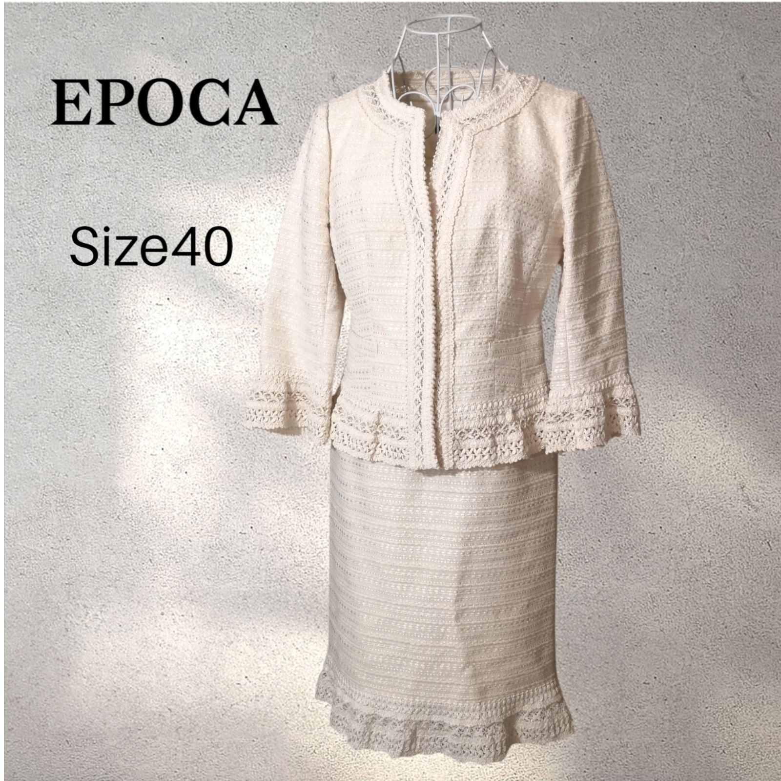 EPOCA エポカ ツイード セレモニースーツ セットアップ 40 アイボリー