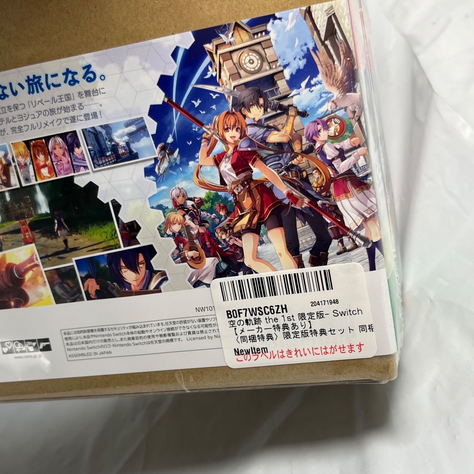 空の軌跡 the 1st 限定版- Switch 〈同梱特典〉限定版特典セット
