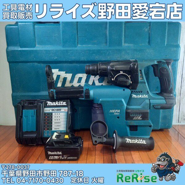 【中古】マキタ(makita) 充電式ハンマドリル HR244DRGXV 【野田愛宕店】