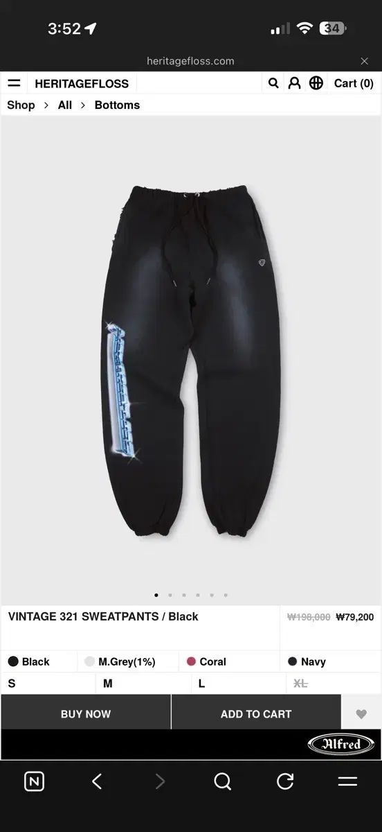 HERITAGE FLOSS ヴィンテージ 321 ブラック スウェットパンツ