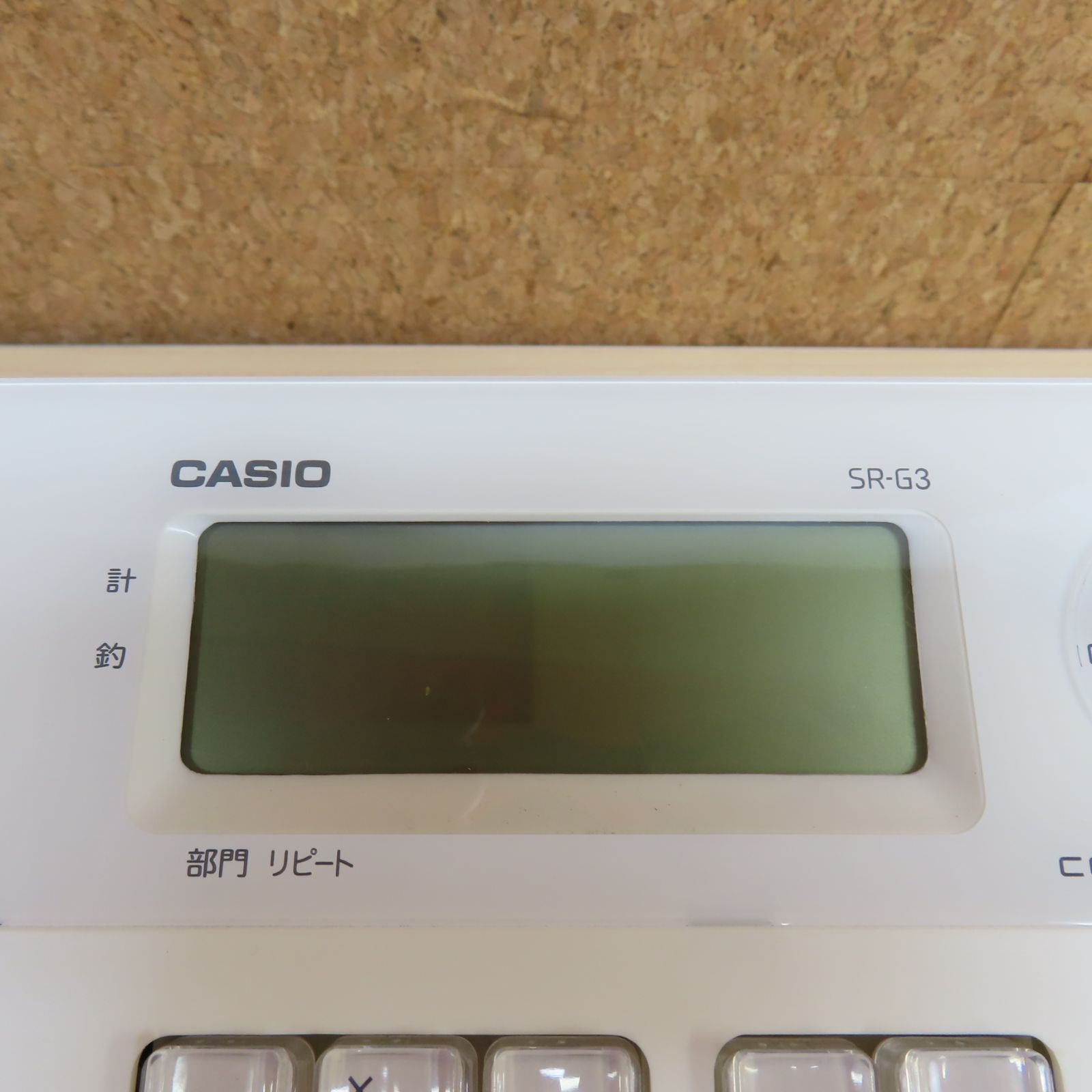 CASIO カシオ レジスター SR-G3 ホワイト - メルカリ