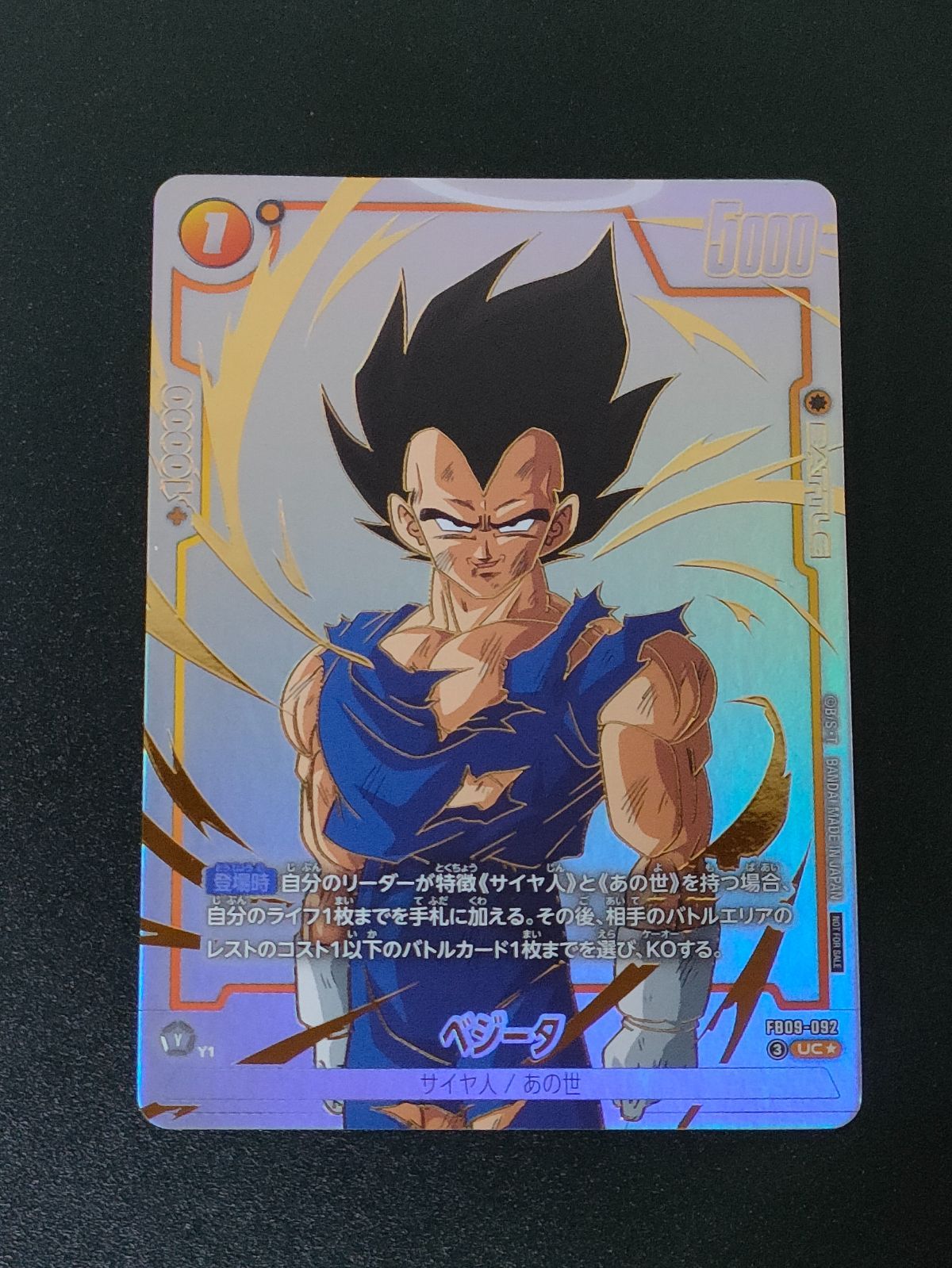 ベジータ FB09-092 パラレル リミテッドパック プロモ - メルカリ