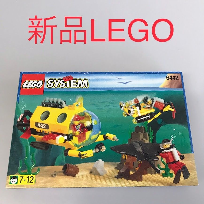 正規品 新品未開封 LEGO レゴ SYSTEM システム 6442 潜水艦とダイバー 