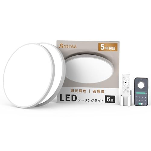 Antree Led シーリングライト 6畳 8畳 28W 2個セット 高輝度 3900lm 薄型 調光調色 豆電球常夜灯 タイマー・メモリー機能 照明天井 照明器具 Ledライト電気 蛍光灯 取付け簡単 低い天井対応 器具一体型 洋室 和室 bbaa9aae