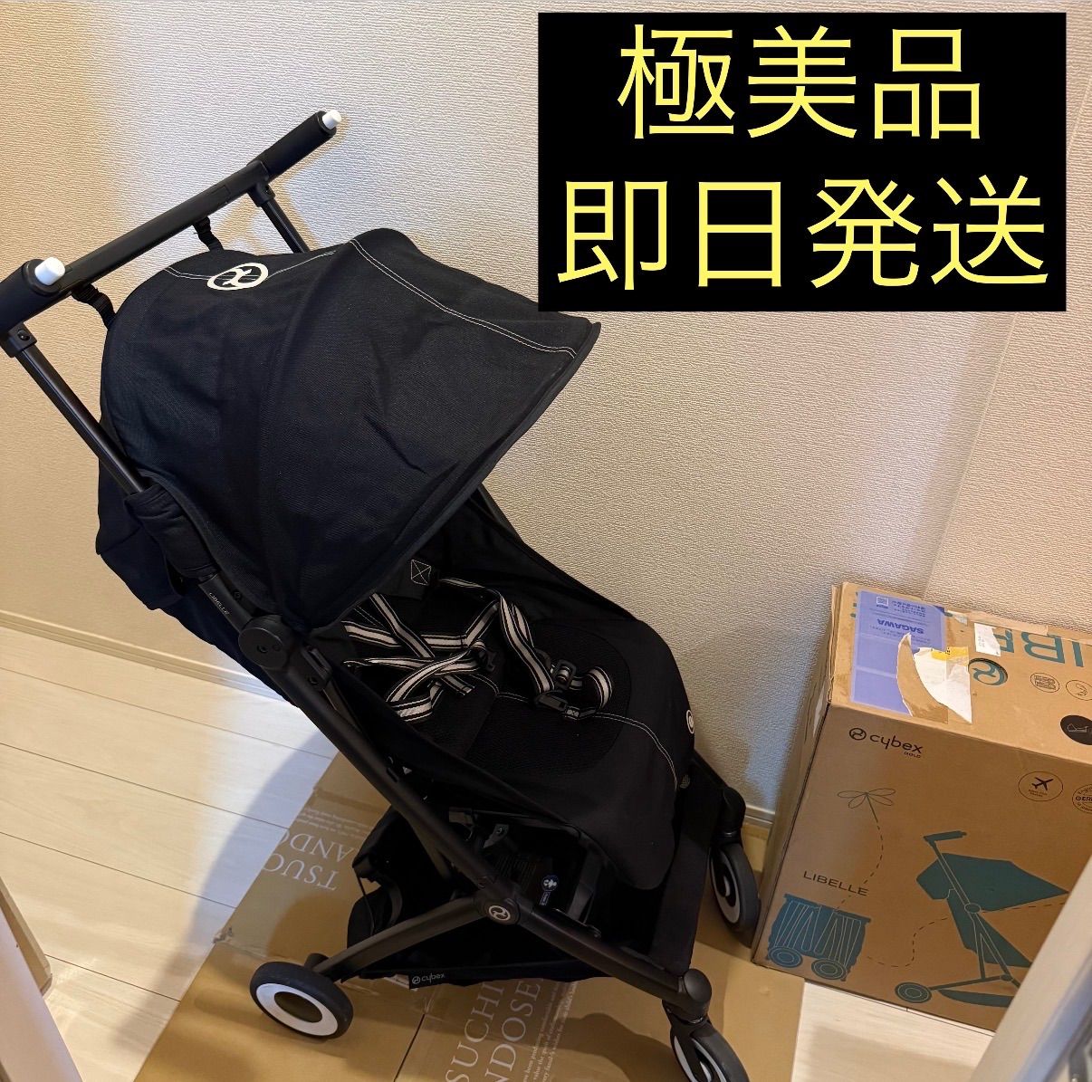 値下げ可能！】cybex サイベックス libelle リベル ベビーカー