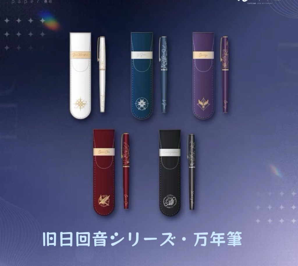 【5/29〆・予約販売】恋と深空 旧日回音シリーズ 万年筆セット