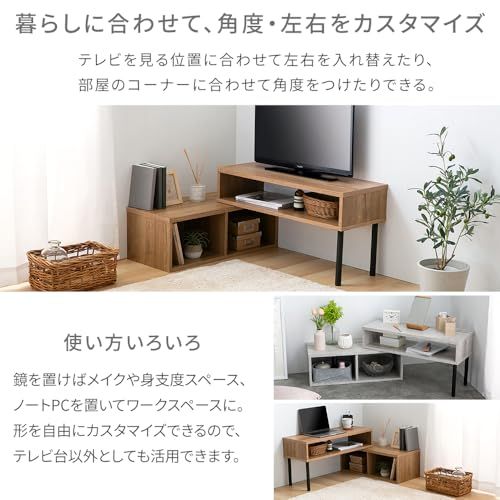 アイリスプラザ 伸縮テレビ台 テレビ台 テレビボード ローボード 伸縮 角度自由 幅約75?133cm ホワイト PSTD75 ~SMART COLLECTION~mi f3e12712