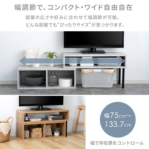 アイリスプラザ 伸縮テレビ台 テレビ台 テレビボード ローボード 伸縮 角度自由 幅約75?133cm ホワイト PSTD75 ~SMART COLLECTION~mi f3e12712