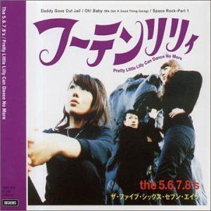 【CD】フーテンリリィ