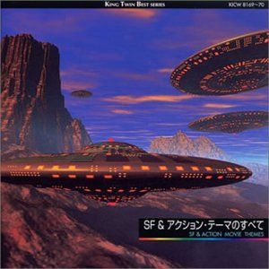 【CD】SF&アクション・テーマのすべて