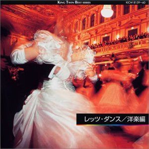 【CD】レッツ・ダンス/洋楽編 4,461円