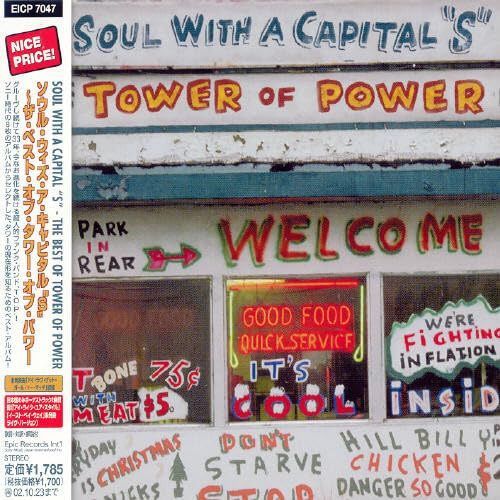 【CD】ソウル・ウィズ・ア・キャピトル“S”~ザ・ベスト・オブ・タワー・オブ・パワー