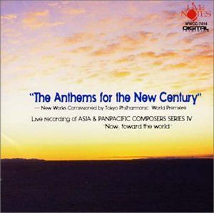【CD】共作連作「新世紀への讃歌」