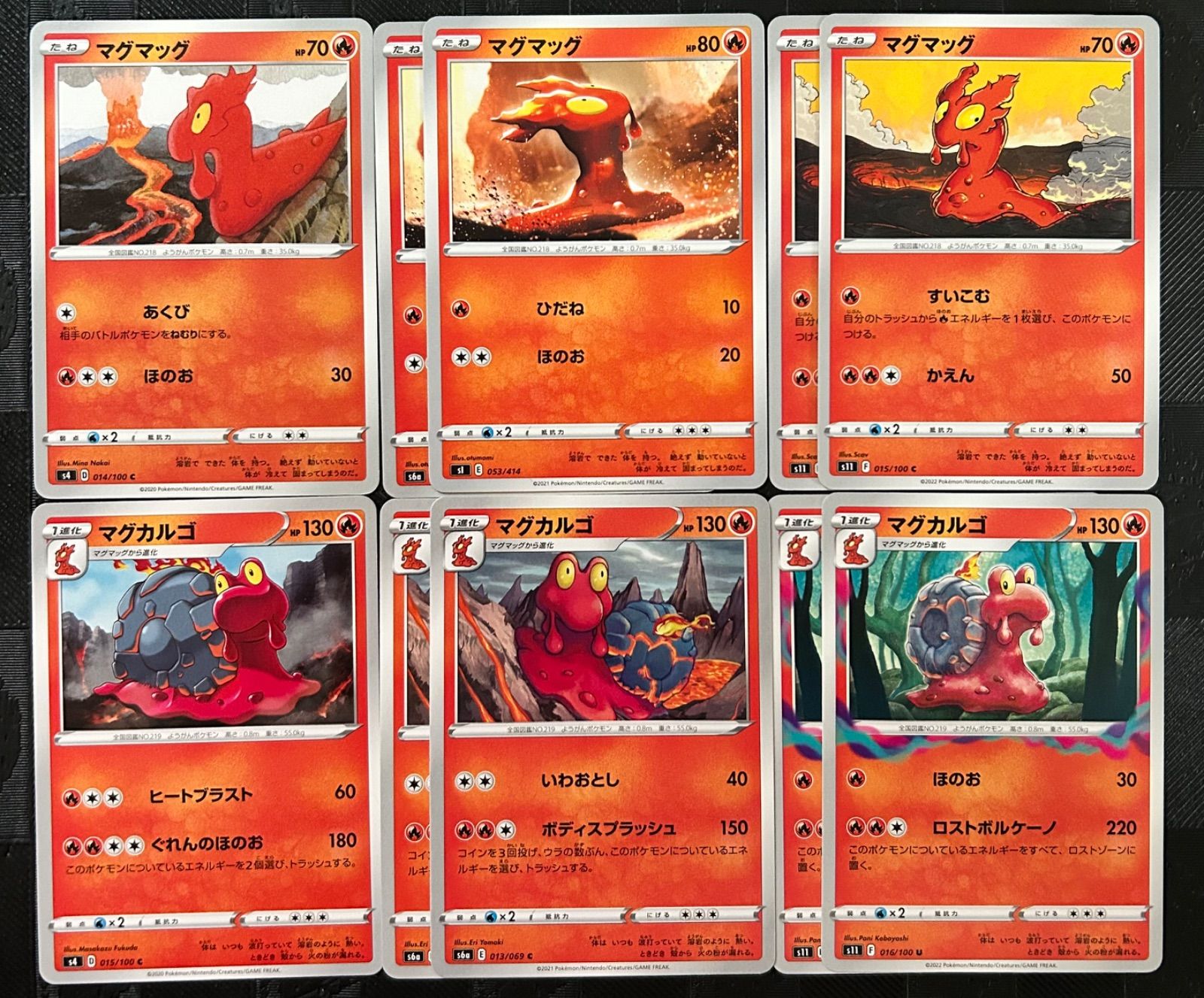 ポケモンカードマグマッグ マグカルゴ進化ラインまとめ売り - メルカリ
