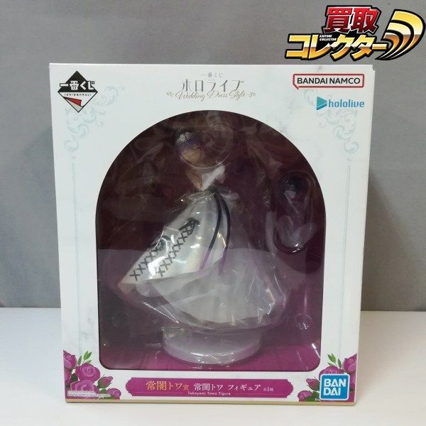 mC131c [未開封] 一番くじ ホロライブ Wedding Dress Style 常闇トワ賞 常闇トワ | J