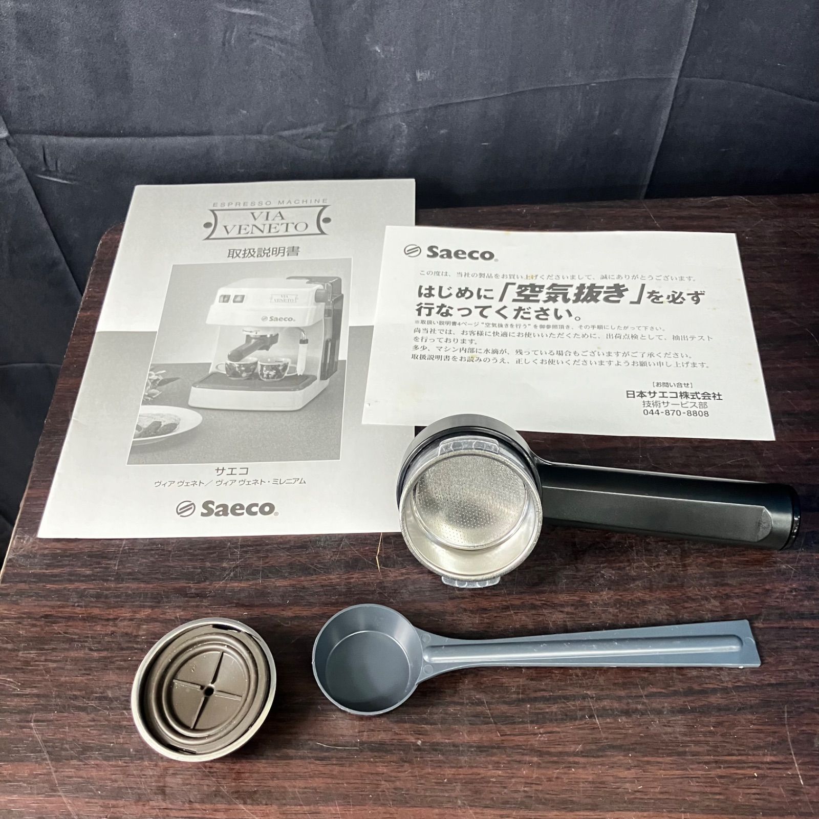 saeco.m様、専用商品です。 PONCALI様専用】Saeco サエコ エスプレッソマシーン VIA VENETO