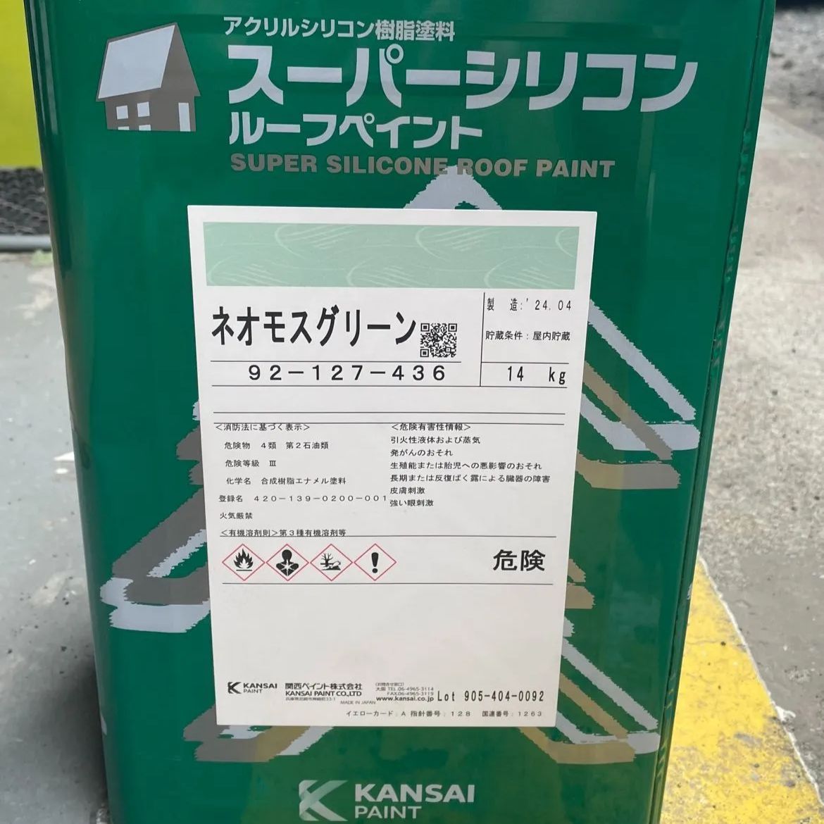 早い者勝ち！スーパーシリコンルーフペイント　「ネオモスグリーン」