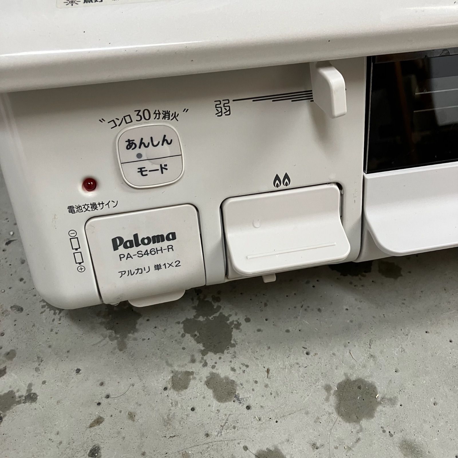 美品】Paloma パロマ ガステーブル PA-S46H-R LPガス プロパンガス 