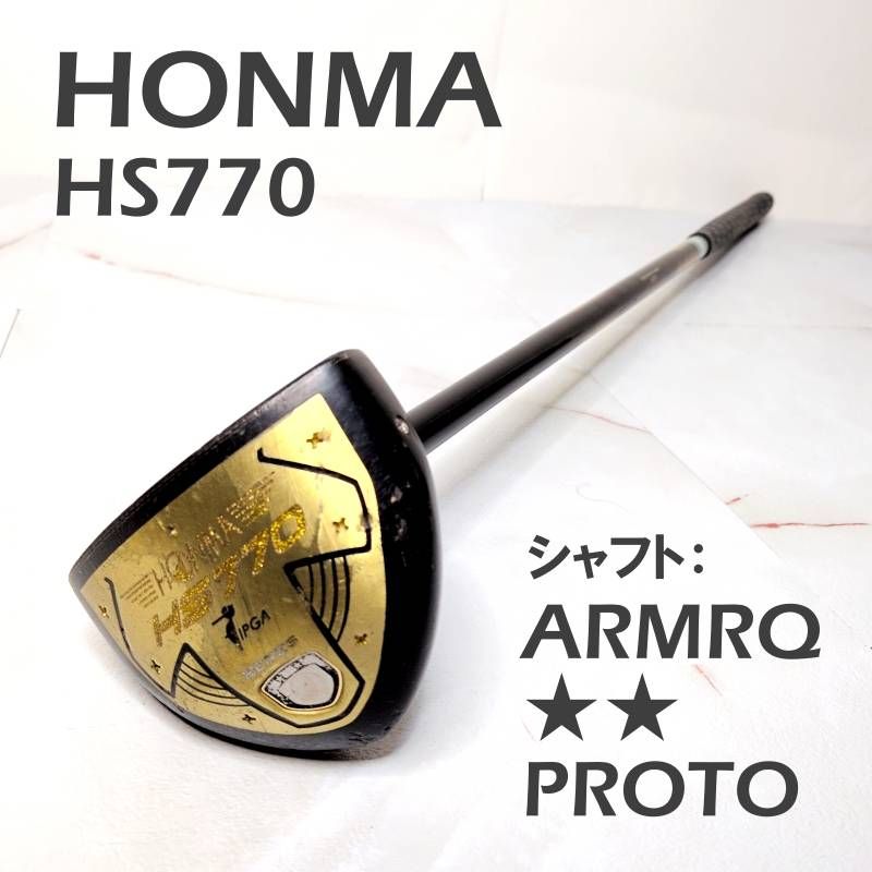 HONMA HS770 パークゴルフクラブ ARMRQ★★ PROTO シャフト ホンマ 85cm 530g 高級モデル メンズ レディース