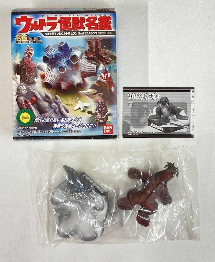 バンダイ ウルトラマン&ウルトラセブン 2nd SEASON EPISODE/ウルトラ怪獣名鑑 ウルトラマン トドラ カラーver./206便消滅す