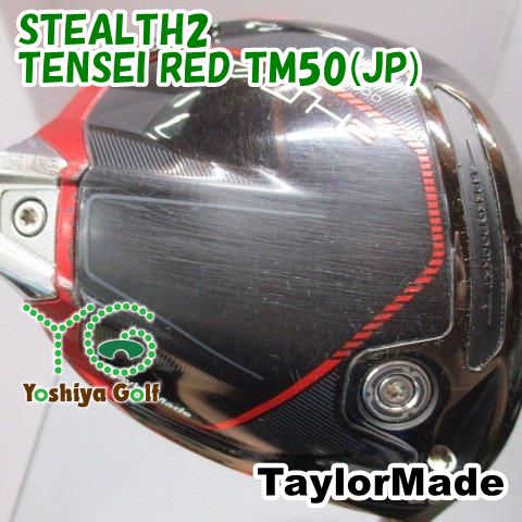 ドライバー テーラーメイド STEALTH2/TENSEI RED TM50(JP)/S/9[145467]