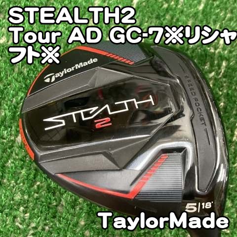 中古】フェアウェイウッド テーラーメイド STEALTH2/Tour AD GC-7