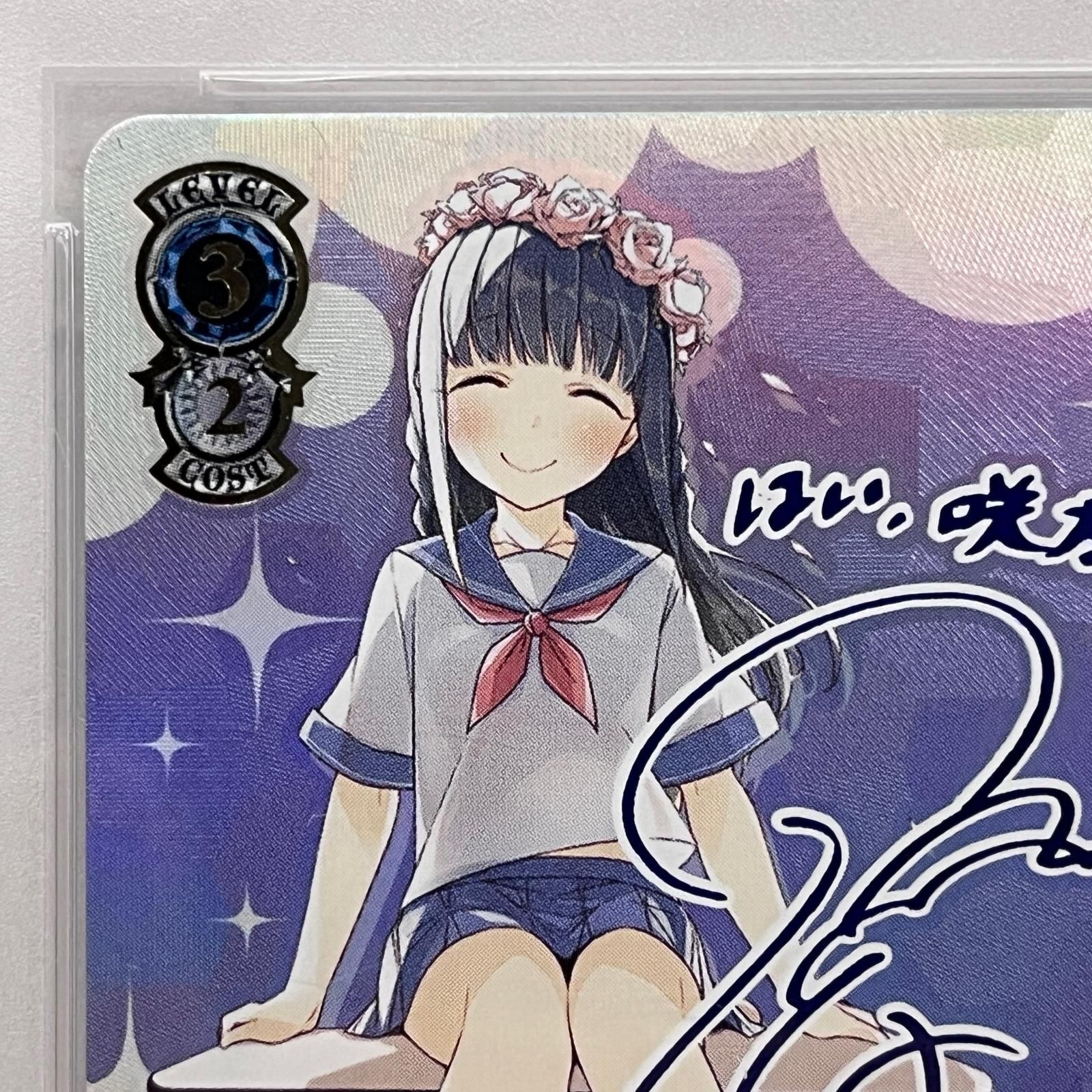 加古川店】 中古 トレーディングカード かけがえのない存在 牧之原翔子