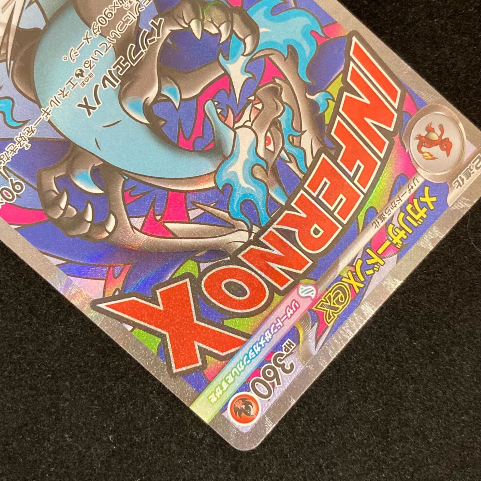 ポケモンカードゲーム ポケカ メガリザードンXex MA m2a-223/193 ハイ