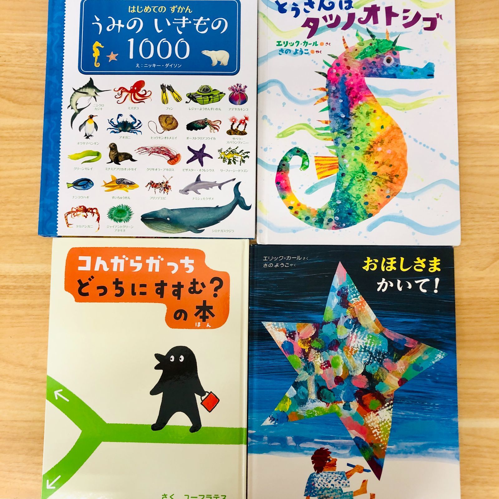 F]人気・定番絵本まとめ売り40冊 大ピンチずかん3・パンどろぼう・知育 