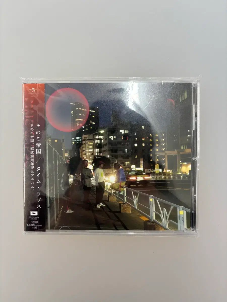 （ Kinoko Teikoku ） ー きのこ 帝国