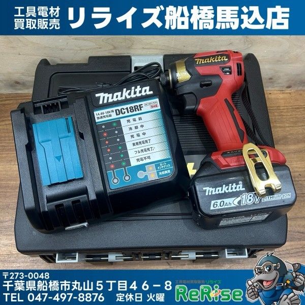 美品 マキタ(makita) インパクトドライバー 20周年モデル プレミアム 