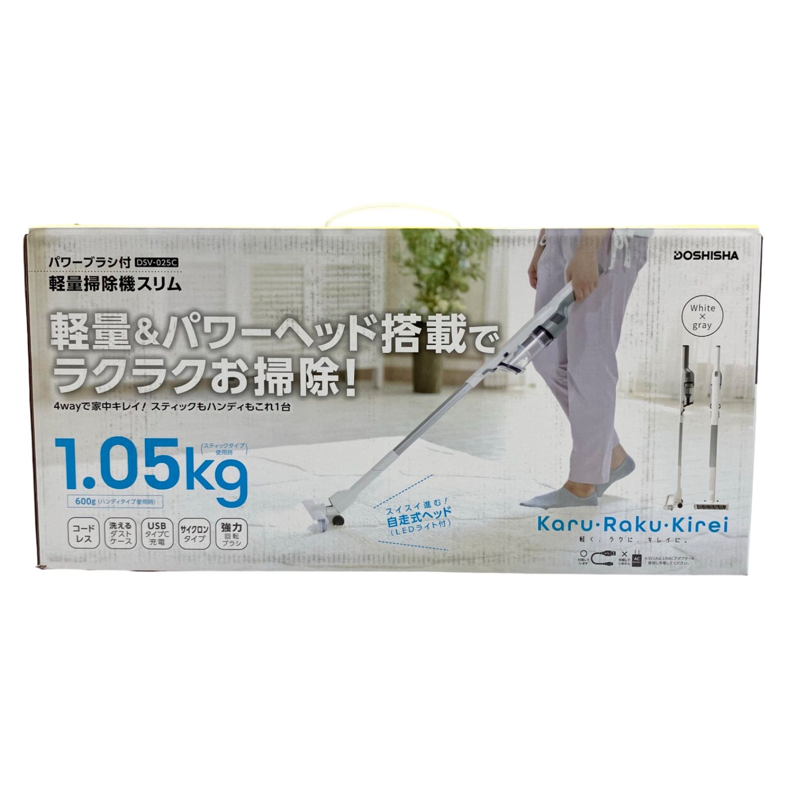 ドウシシャ パワーブラシ付軽量掃除機スリム ハンディクリーナー 4way