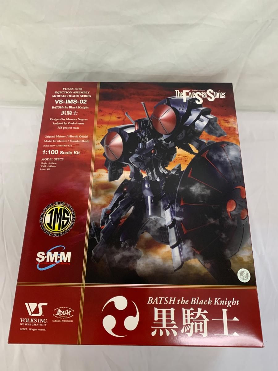 未開封】1/100 ファイブスター物語 黒騎士 バッシュ・ザ・ブラック