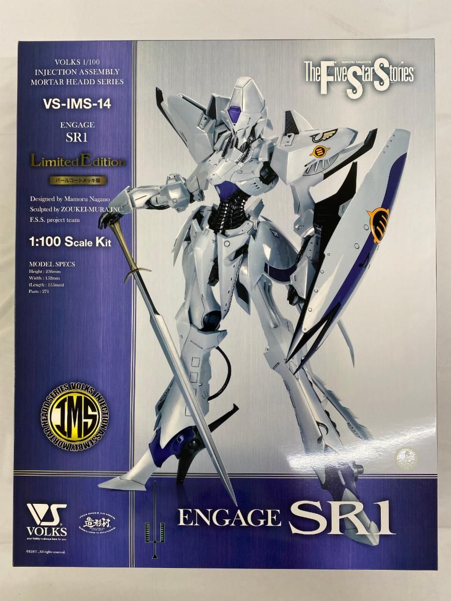 【未開封】1/100 エンゲージ SR1 Limited Edition(パールコートメッキ版) インジェクション アッセンブリー 未開封】1/100 エンゲージ SR1 Limited Edition(パールコートメッキ版