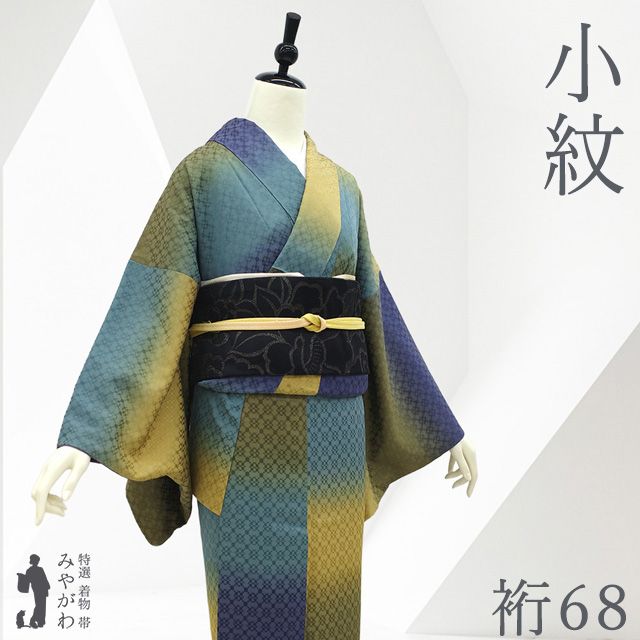 【中古】 小紋 着物 正絹 袷 花織風地紋 手染め 黄茶 青紫 利休茶 薄花色 多色 ぼかし染 グラデーション カジュアル リサイクル 美品 春 秋 冬 美しい色合い 仕立て上がり 身丈161.5 裄丈68 Ｍサイズ みやがわ sb17529